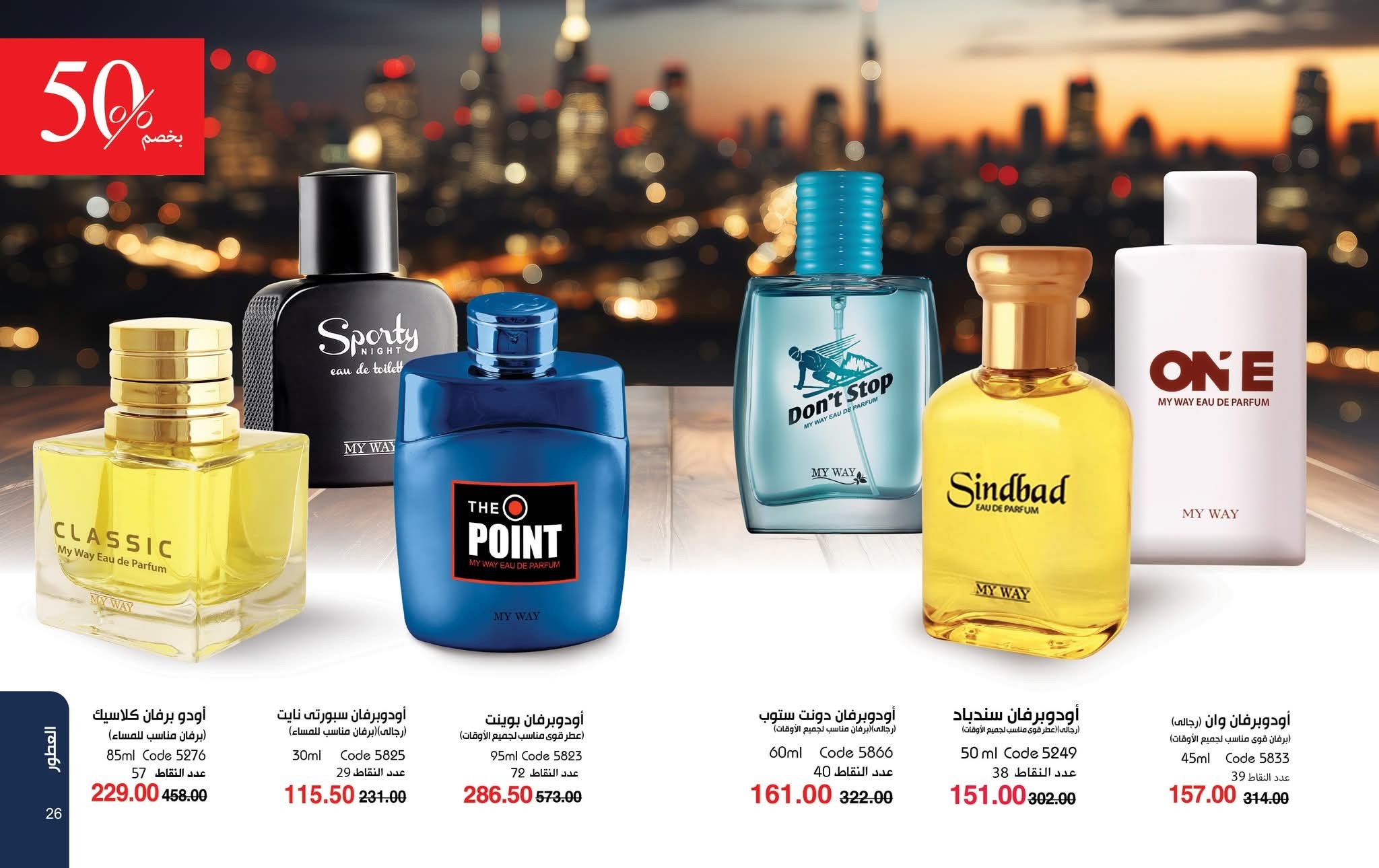 myway offers from 28oct to 1oct 2025 عروض ماى واى من 28 أكتوبر حتى 1 أكتوبر 2025 صفحة رقم 13